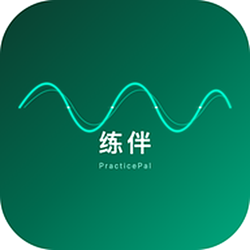 练伴pro